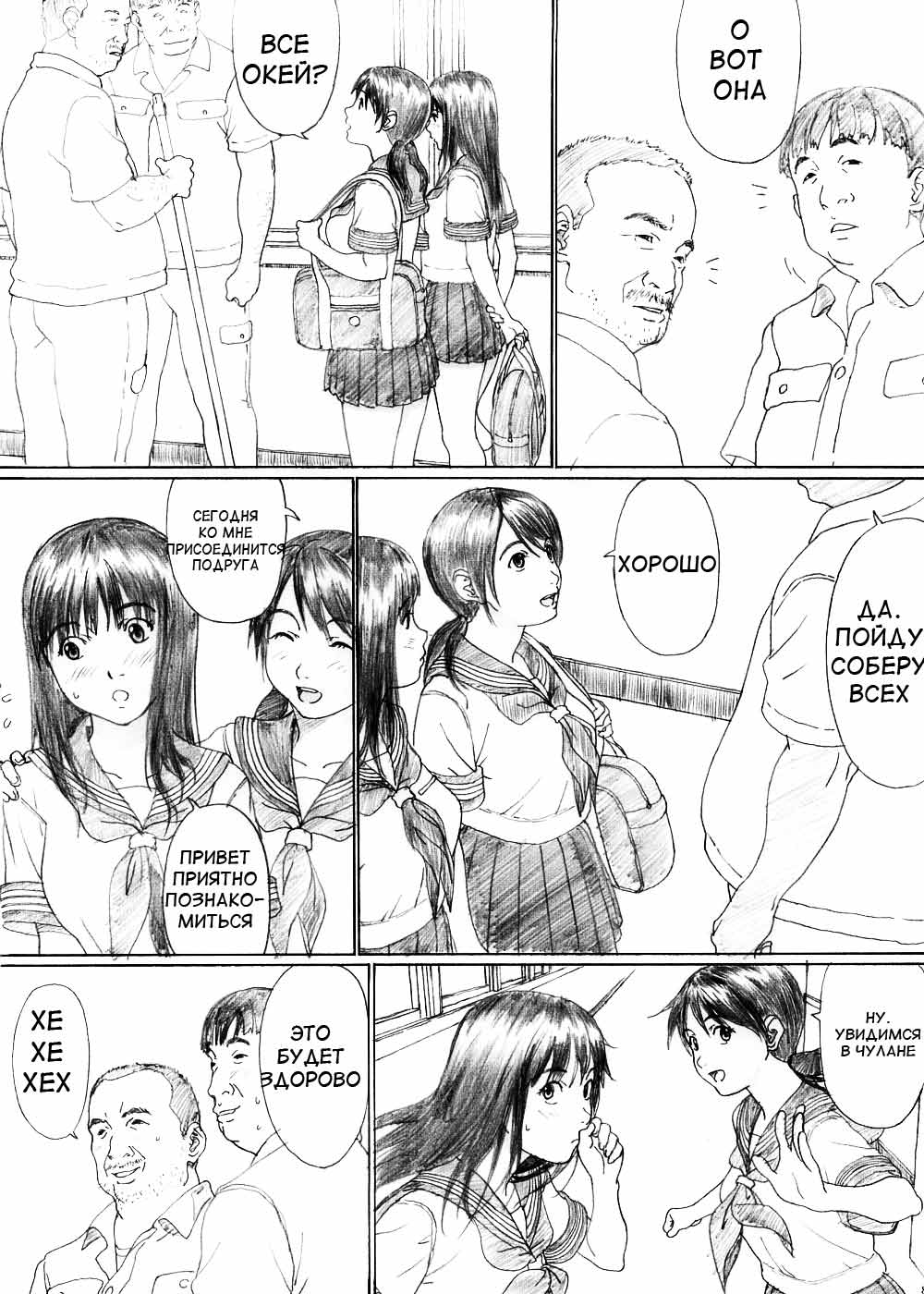 Futari Hanabi page 6 full
