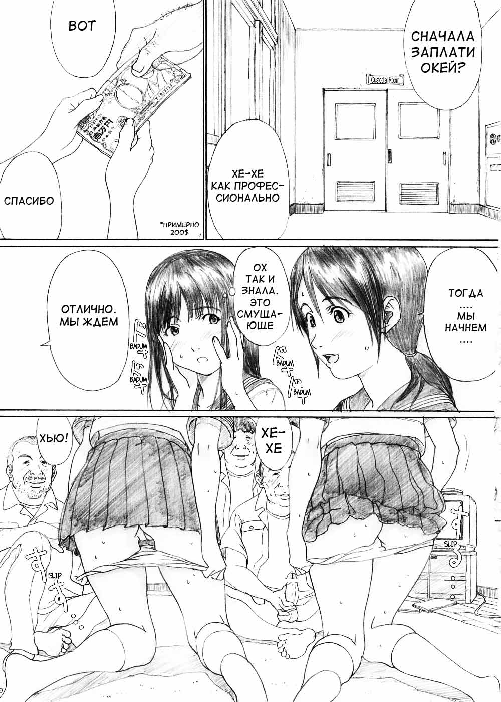 Futari Hanabi page 7 full