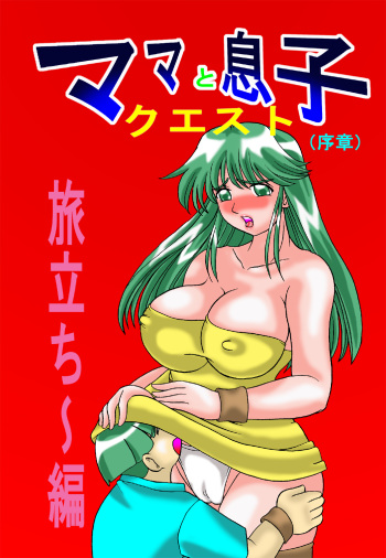 Mama to Musuko Quest cover
