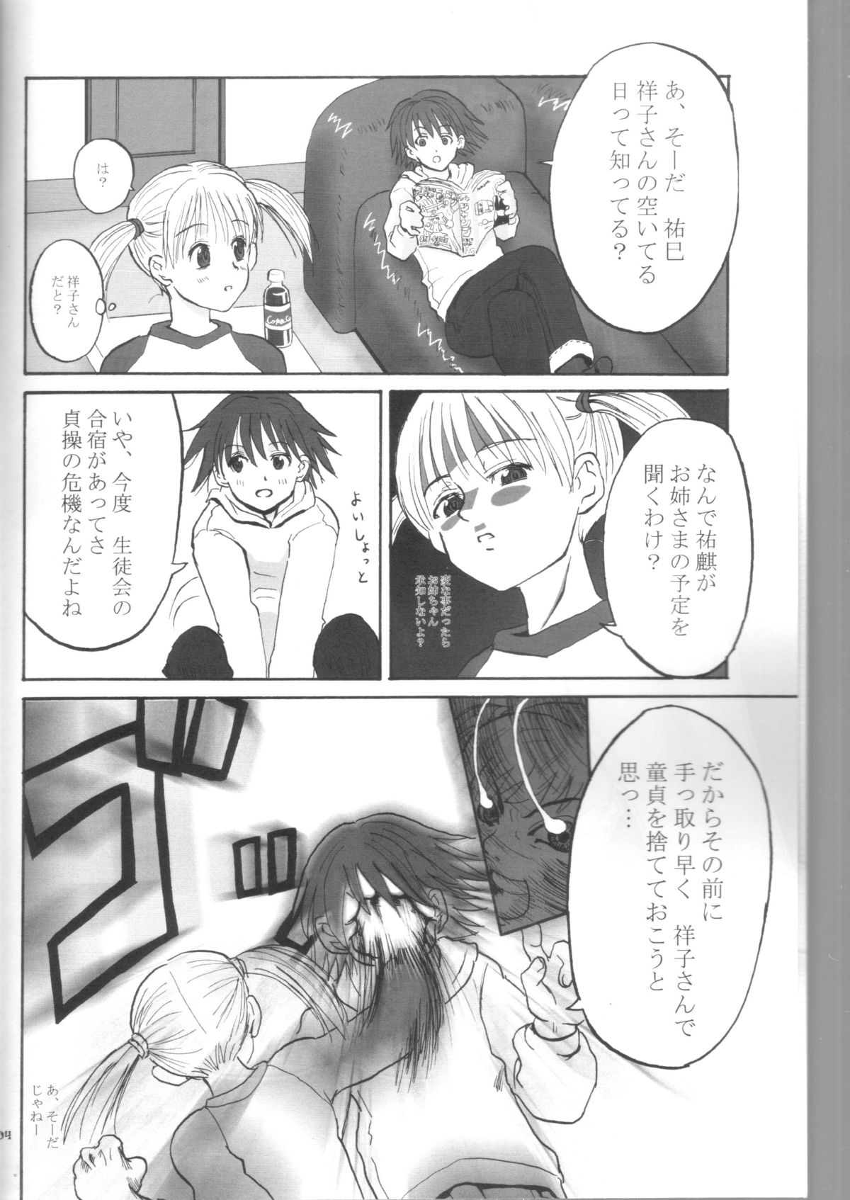 yumi-chan's anus page 3 full