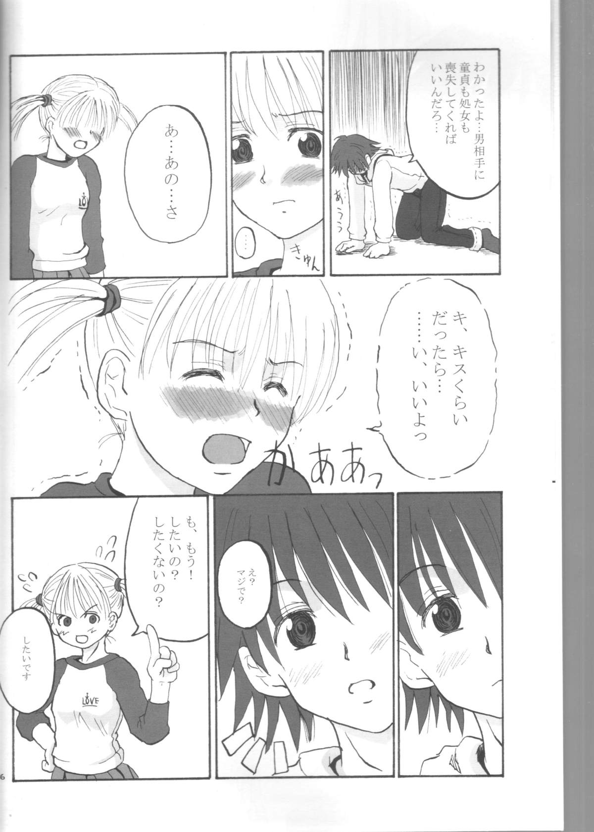 yumi-chan's anus page 5 full