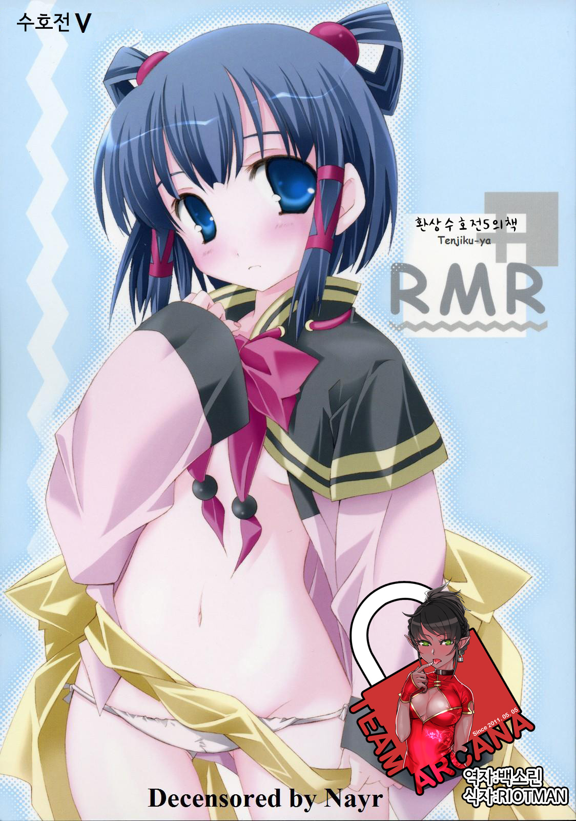 RMR page 1 full