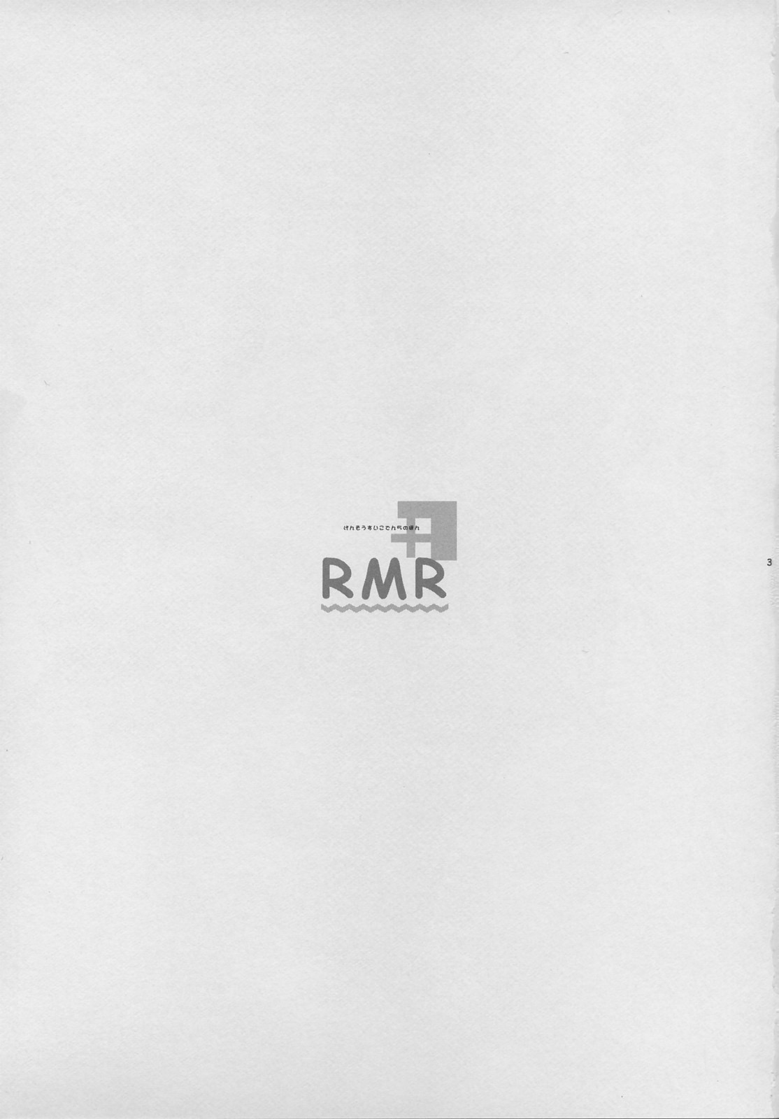 RMR page 3 full