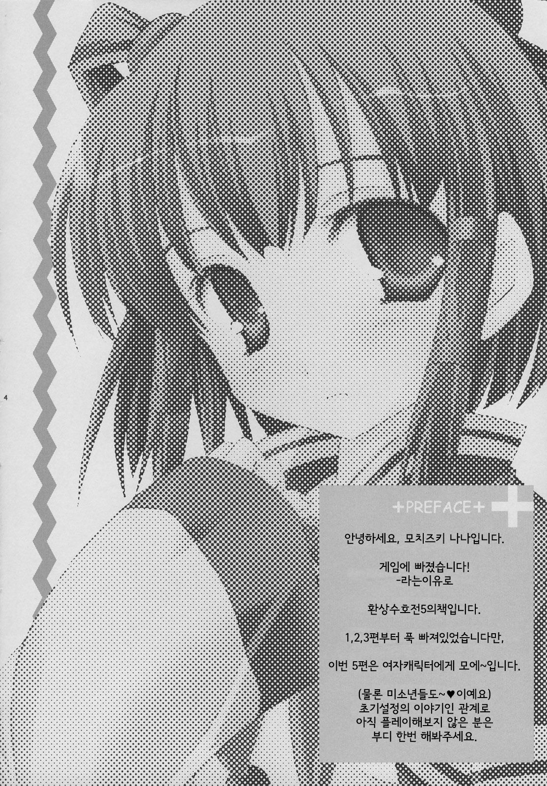 RMR page 4 full