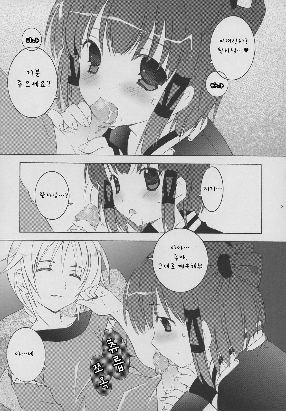 RMR page 5 full