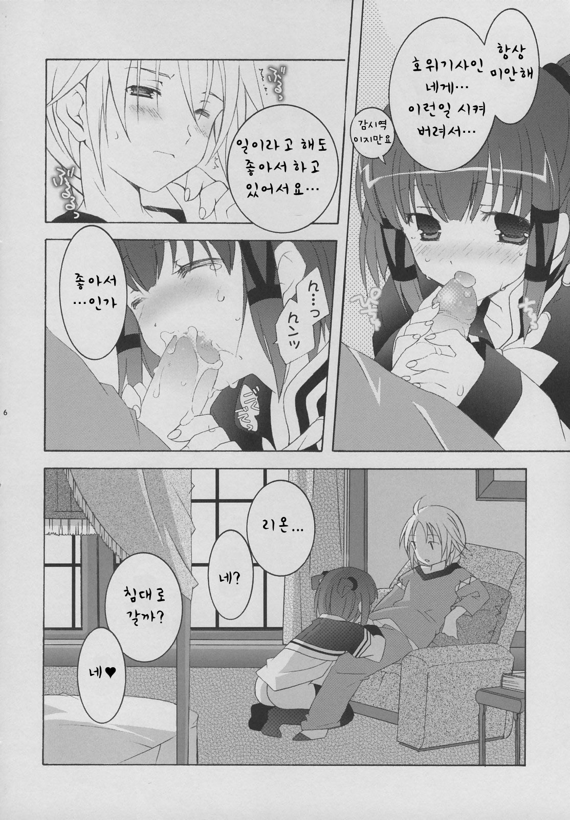 RMR page 6 full