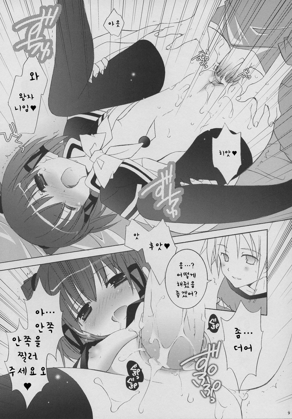 RMR page 9 full