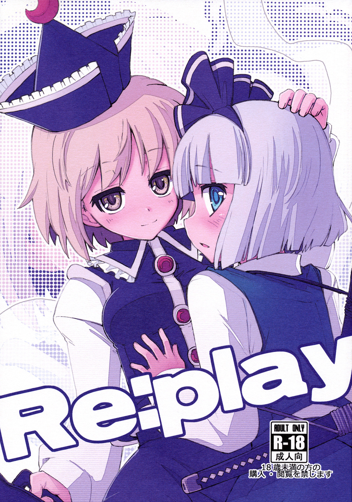 Re:play page 1 full
