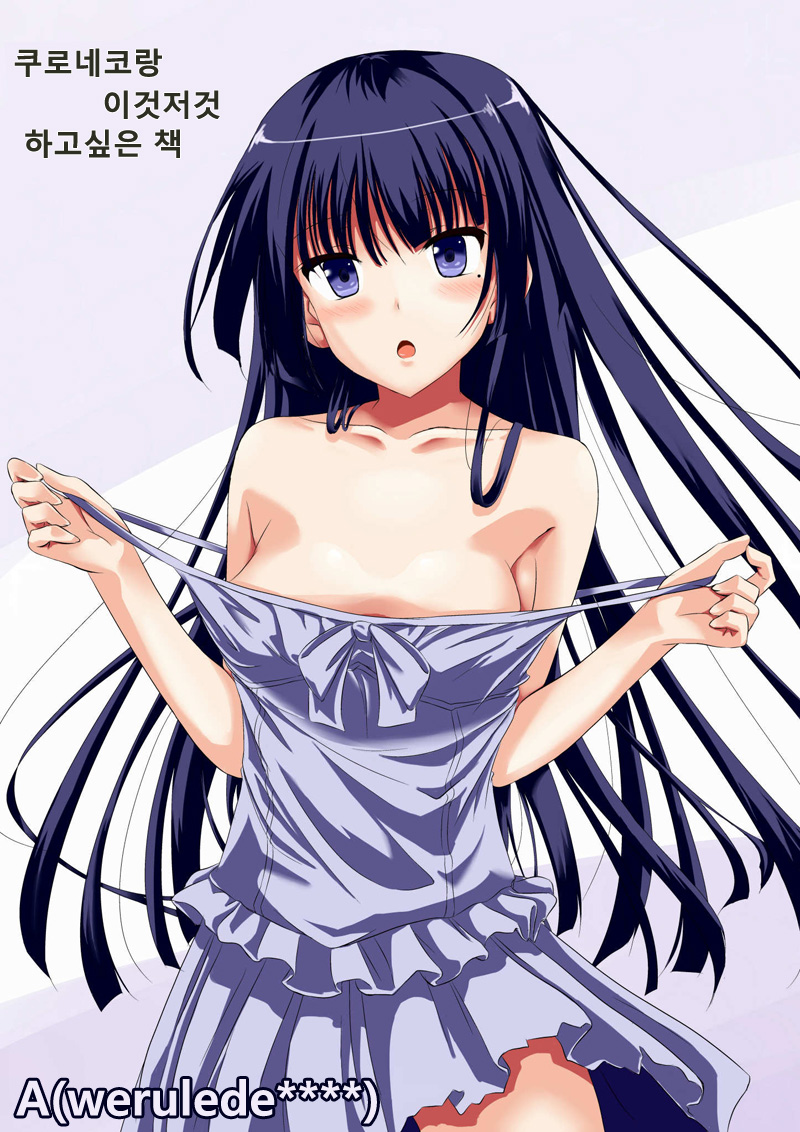 Kuroneko to Chaichai Shitai Hon page 1 full
