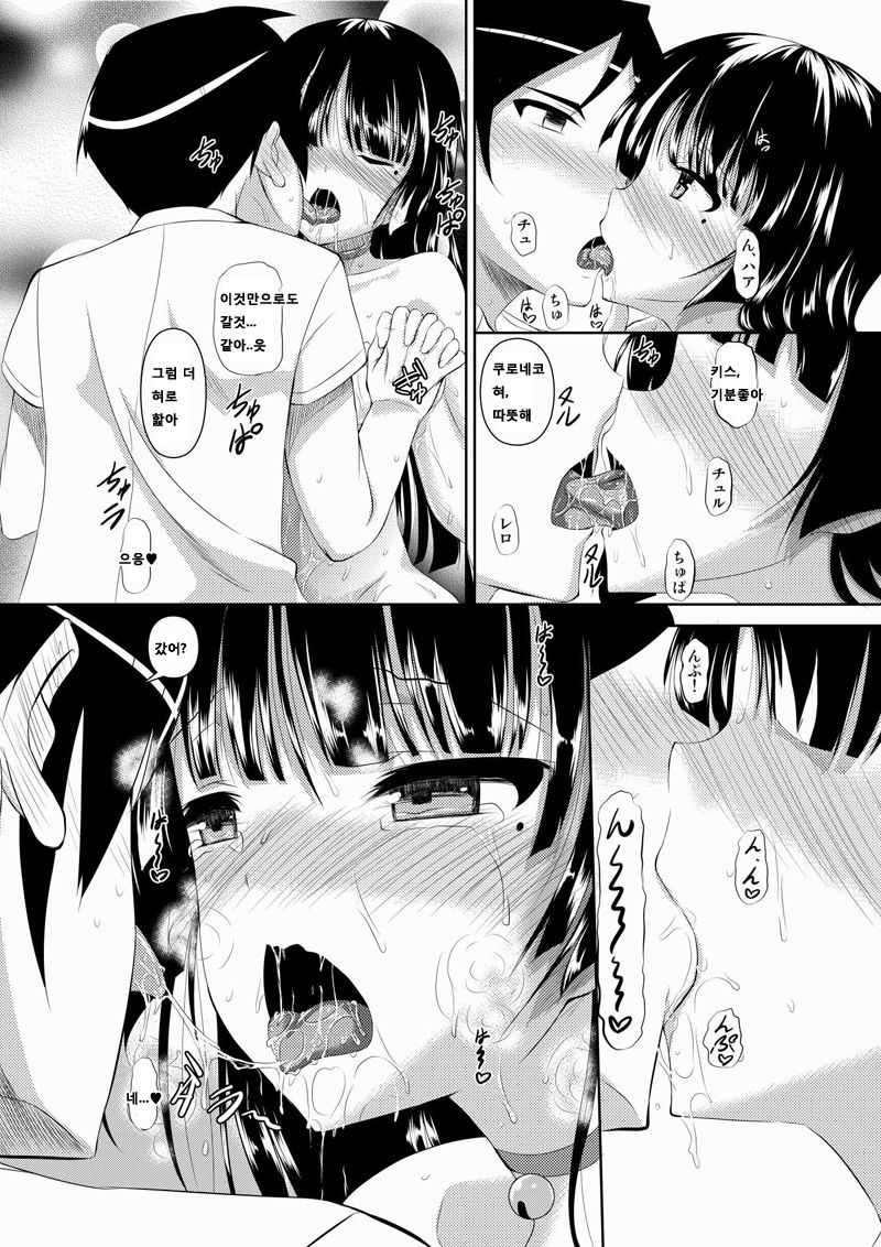 Kuroneko to Chaichai Shitai Hon page 10 full