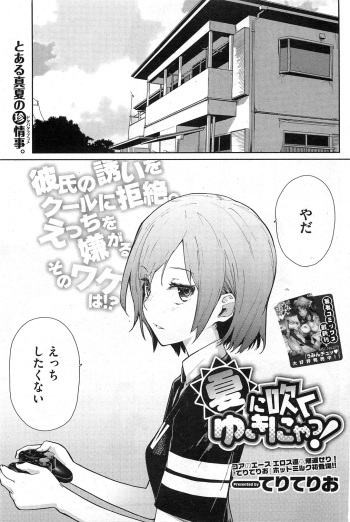 Yukinya #1-4 cover