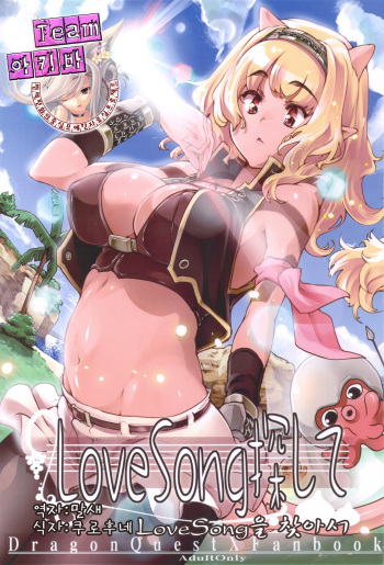 Love Song Sagashite cover