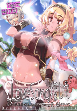 Love Song Sagashite