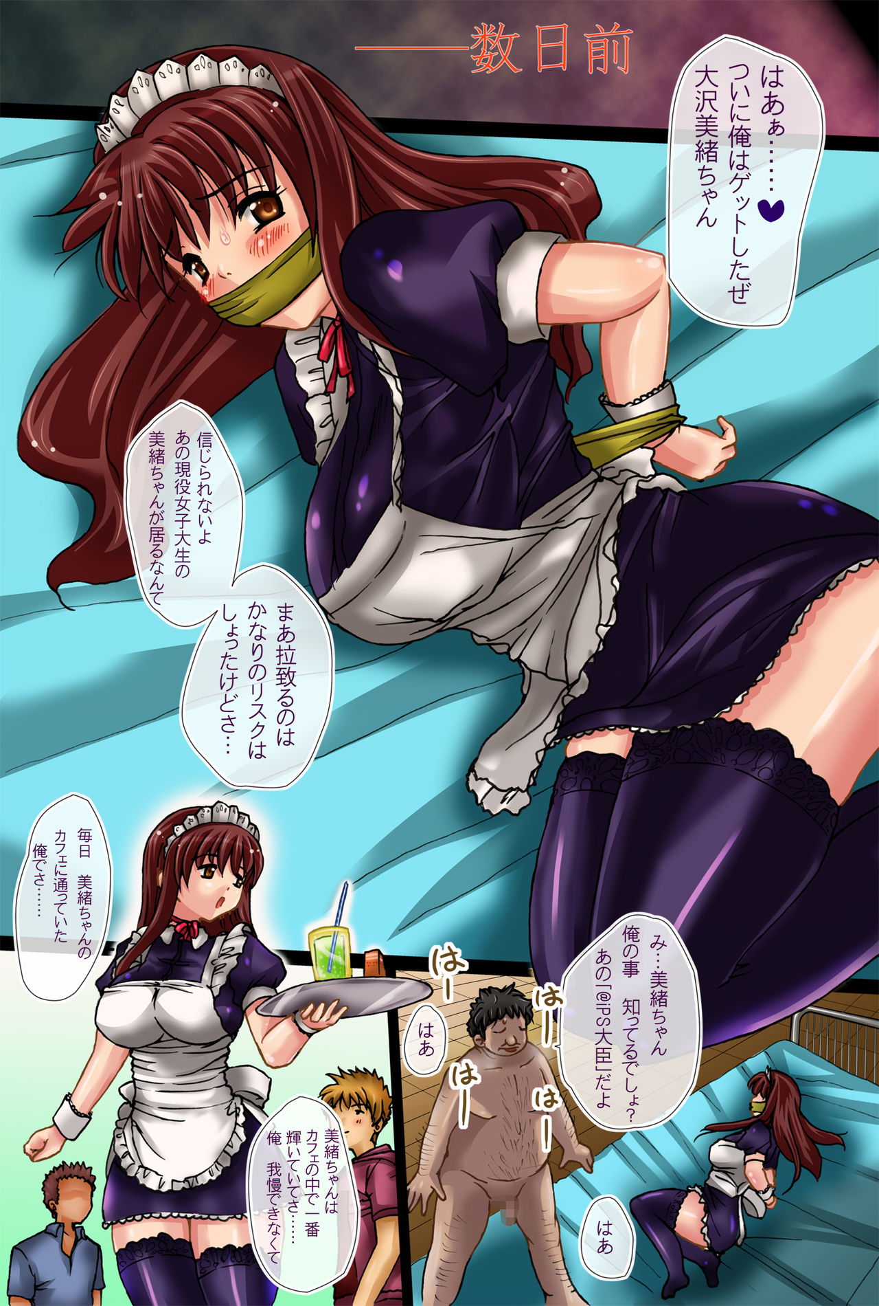 Muchimuchi Bakunyuu Maid-chan wa Boku no Nurunuru Rape ni Kimeahe desu. page 5 full
