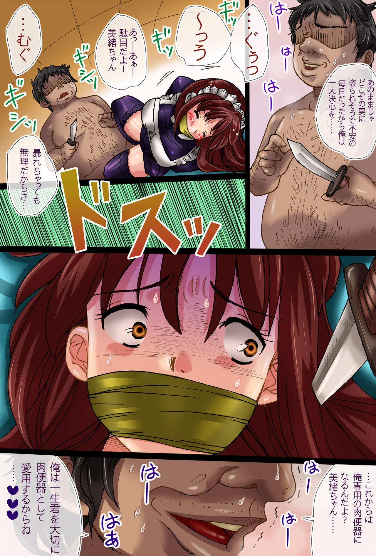Muchimuchi Bakunyuu Maid-chan wa Boku no Nurunuru Rape ni Kimeahe desu. page 6 full
