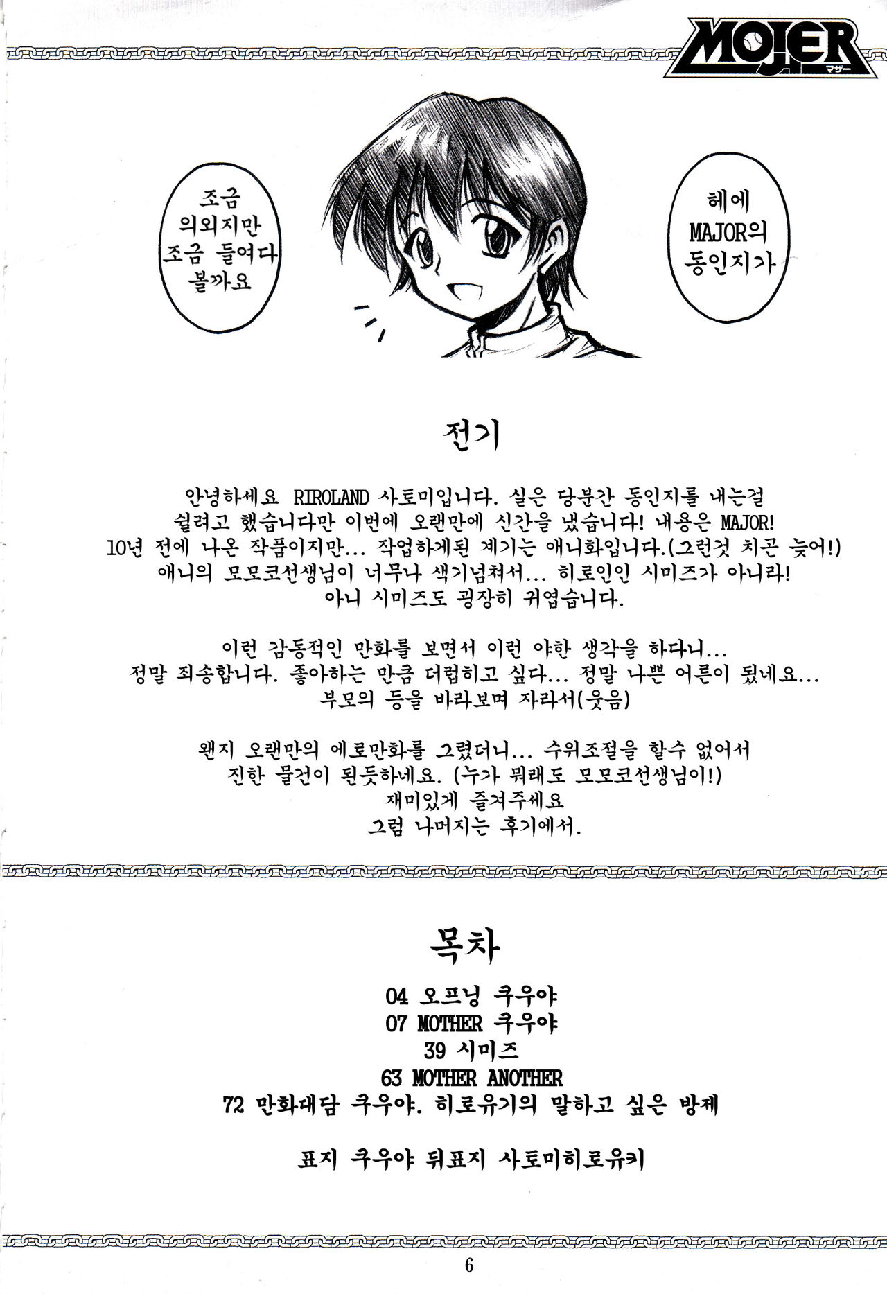 MOJER page 5 full
