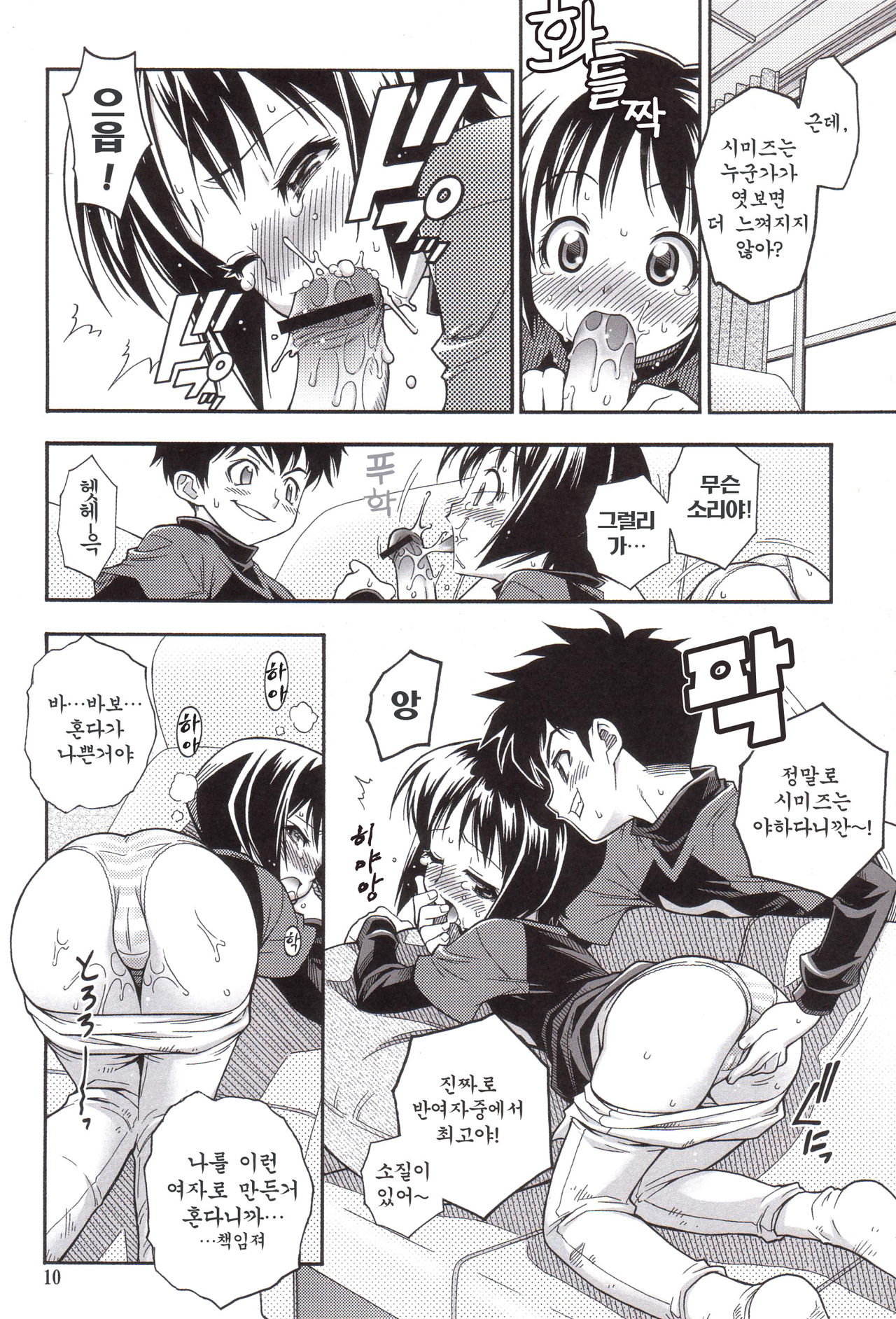 MOJER page 9 full