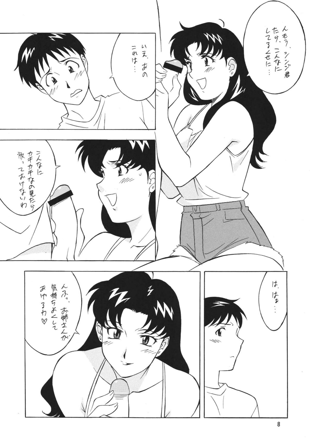 NEXT Climax Magazine 10 Evangelion page 8 full
