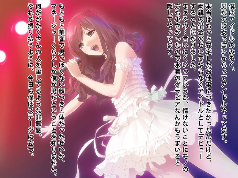 Seitenka Idol Milk page 2 full