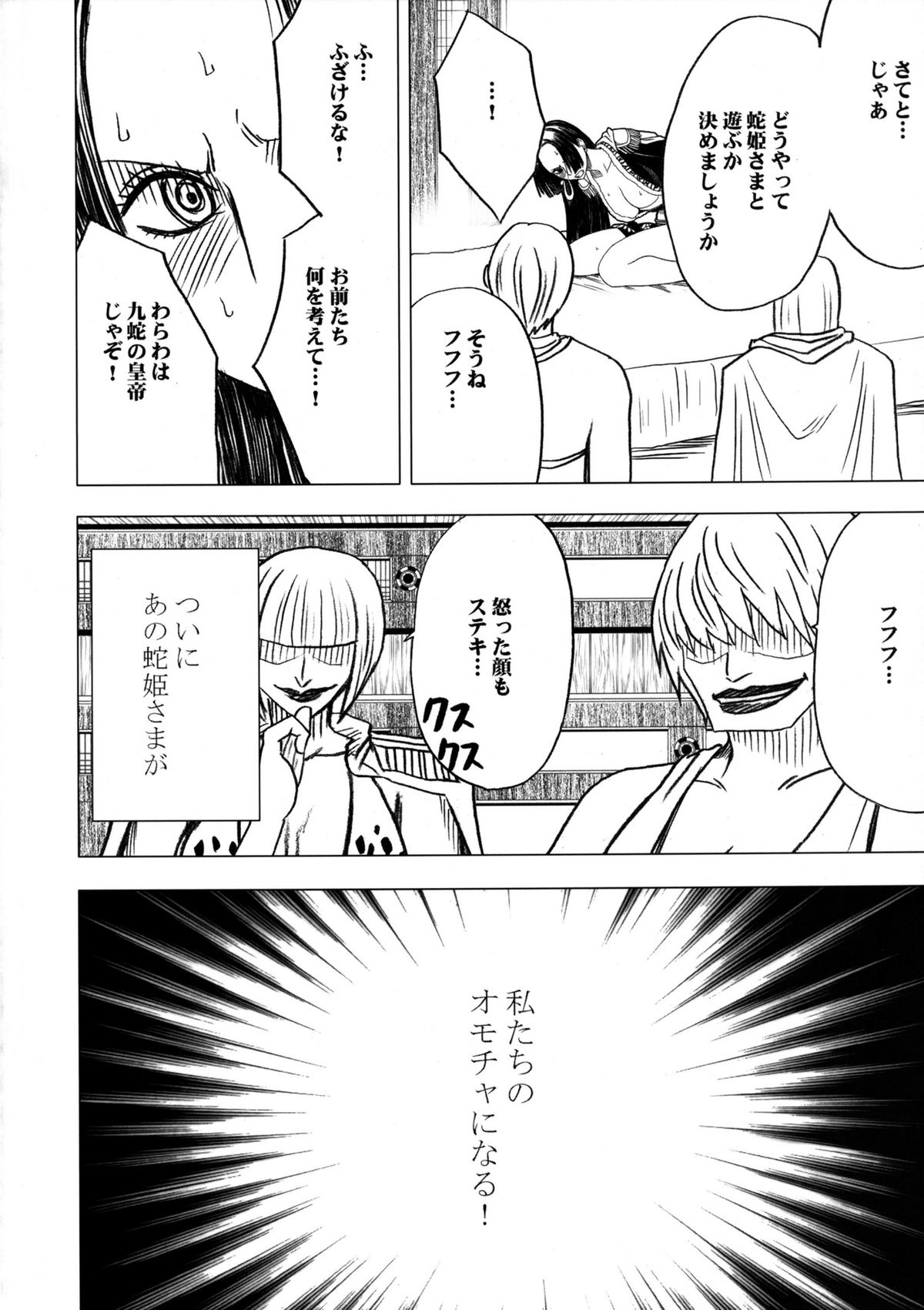 Onna Kaizoku Haiboku Soushuuhen page 6 full