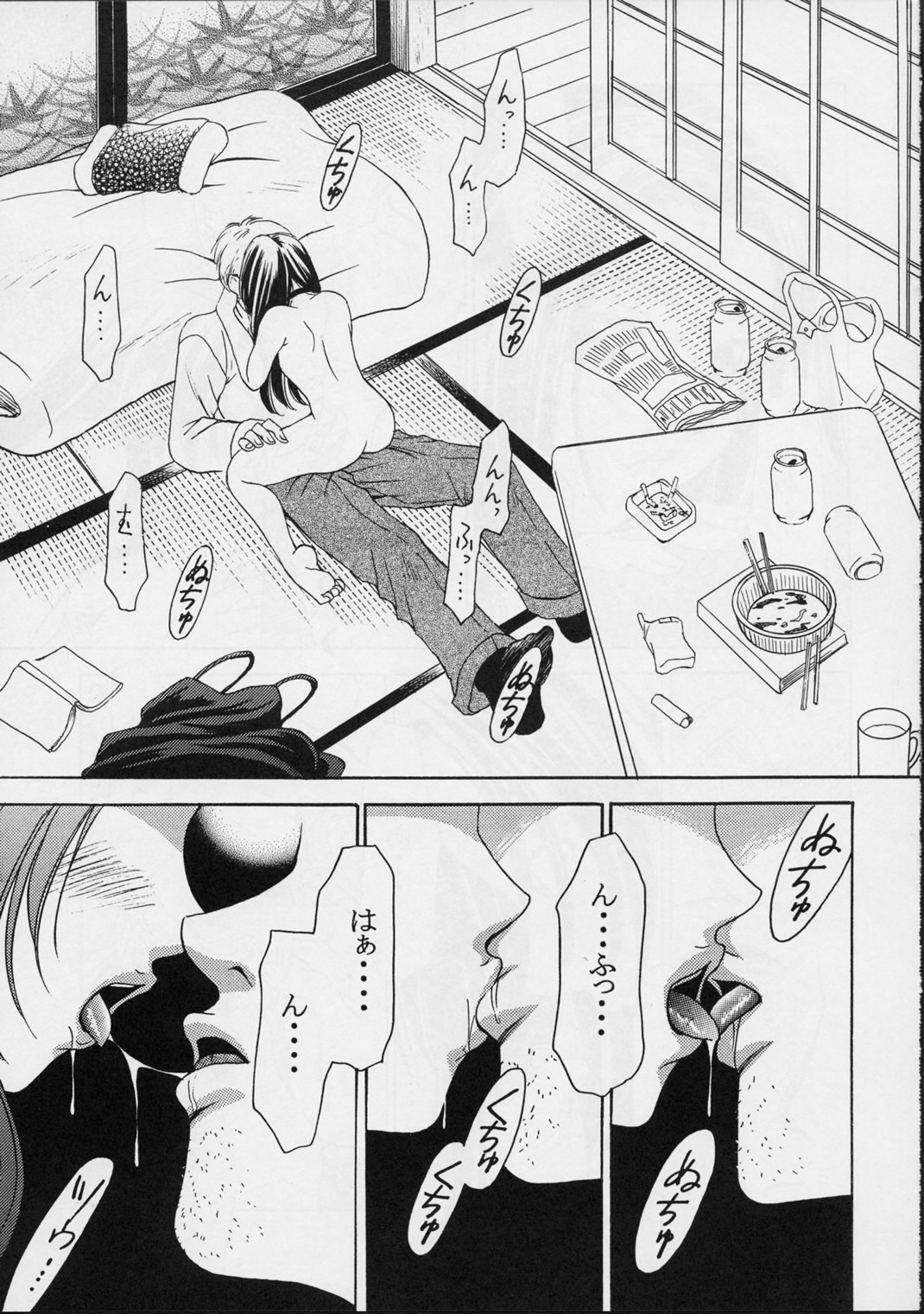 Shoujo Robot ACT 0 page 4 full