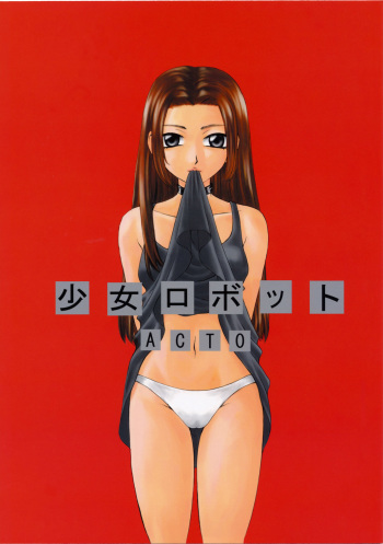 Shoujo Robot ACT 0 cover