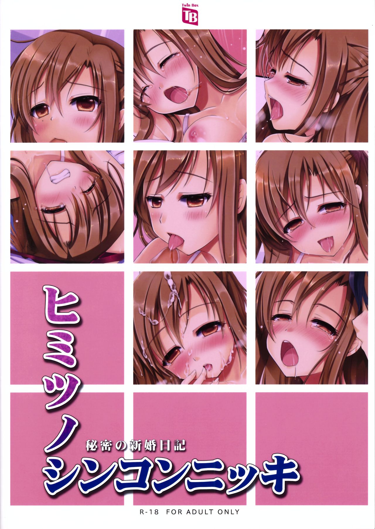 Himitsu no Shinkon Nikki page 3 full