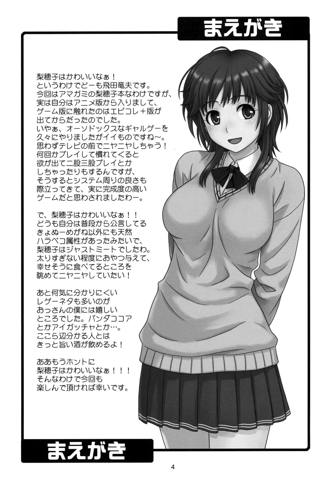 Tabechauzo   =HACHInF= page 3 full