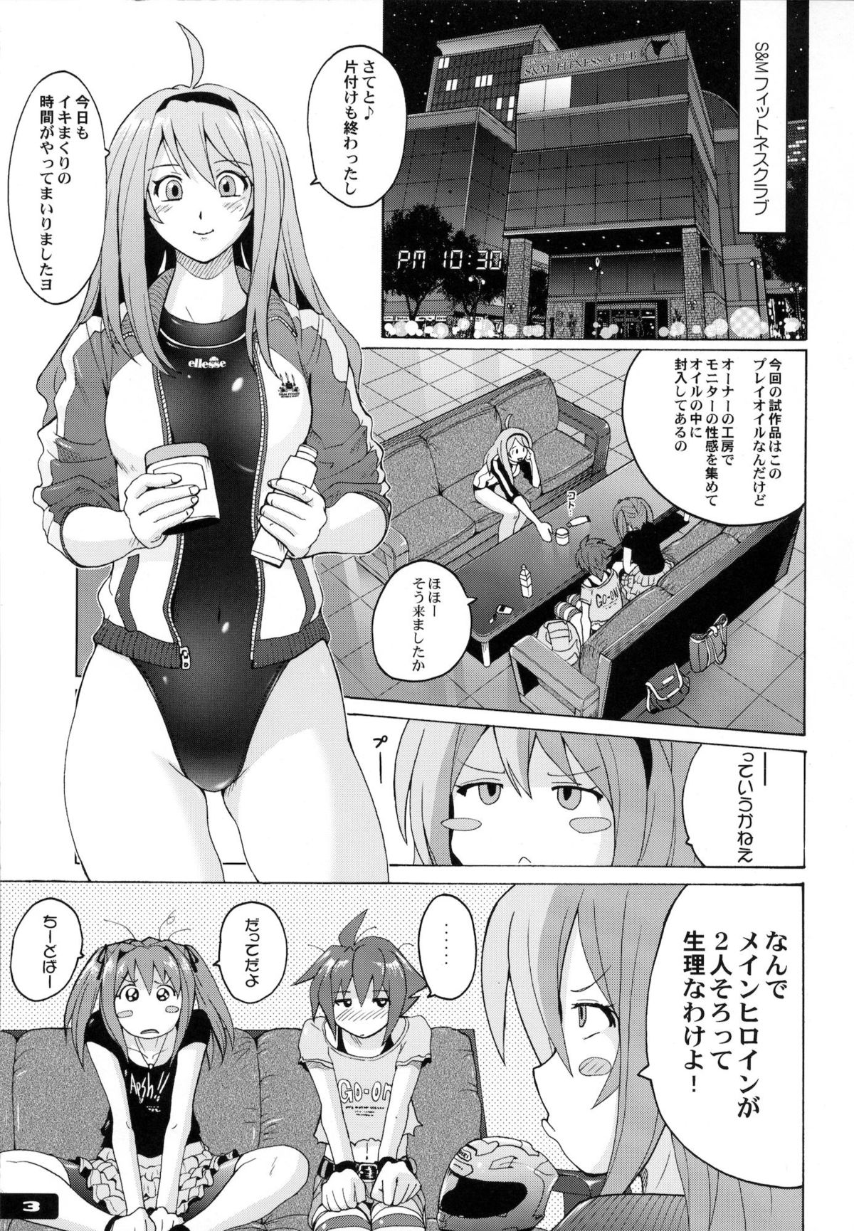 Pitapita Kyouei Mizugi 5 page 2 full