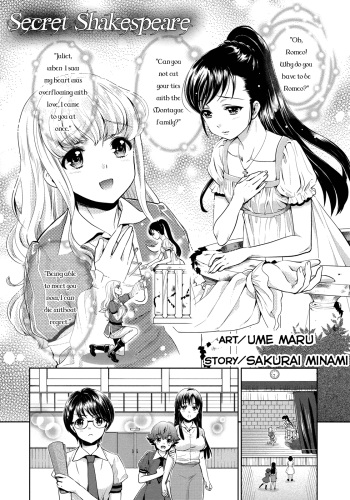 Himitsu no Shakespeare | Secret Shakespeare cover