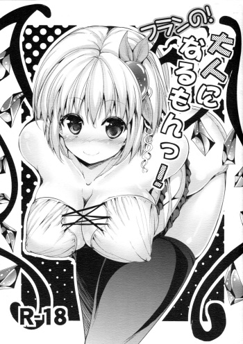 Flan no! Otona ni naru mon! cover