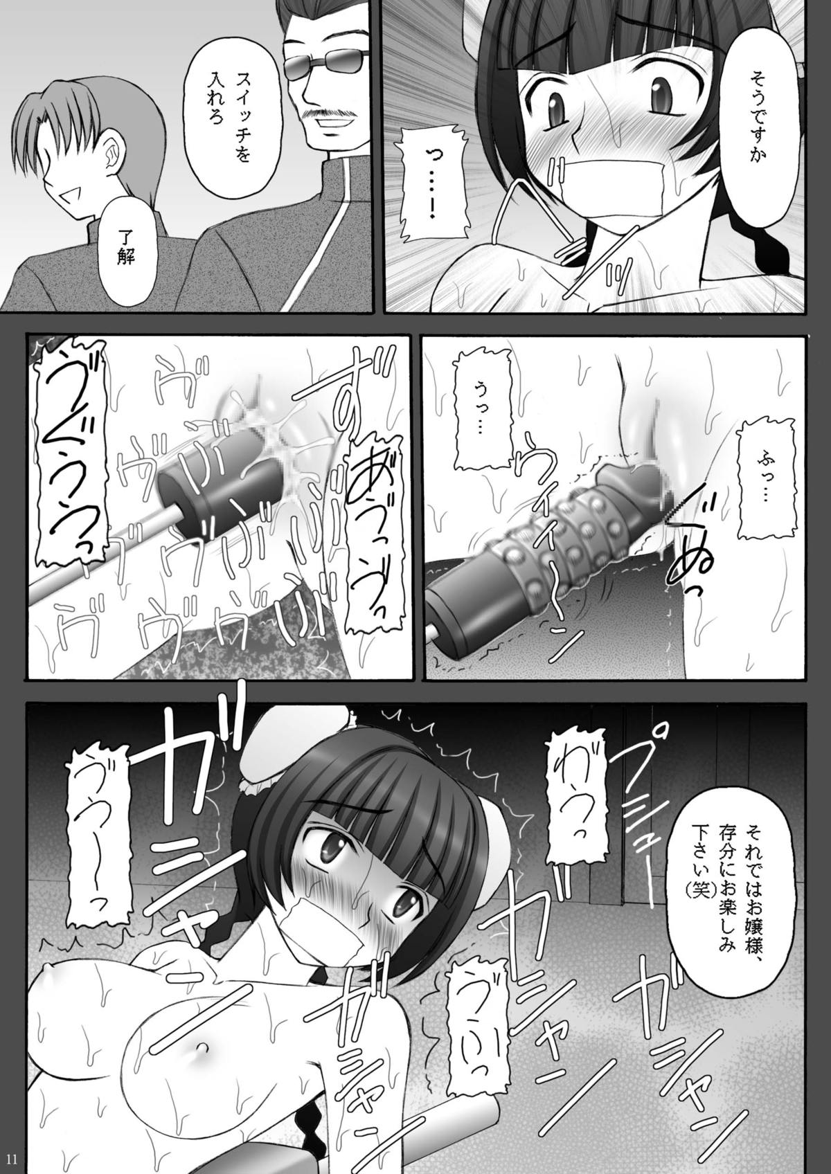 Kin Baku Ryoujoku page 10 full