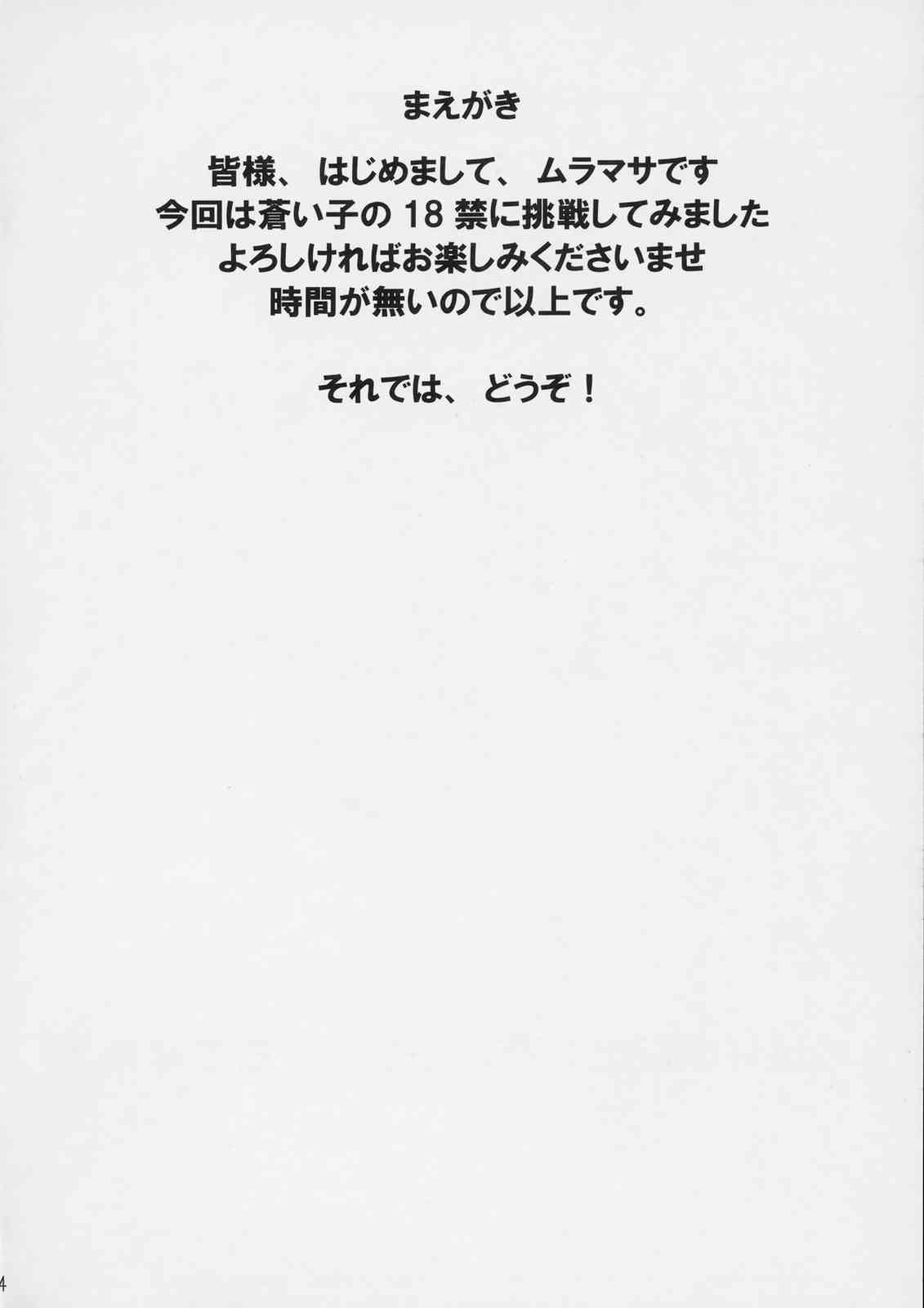 Yahari anata mo aoi ko ga daisuki desu ka !! page 3 full