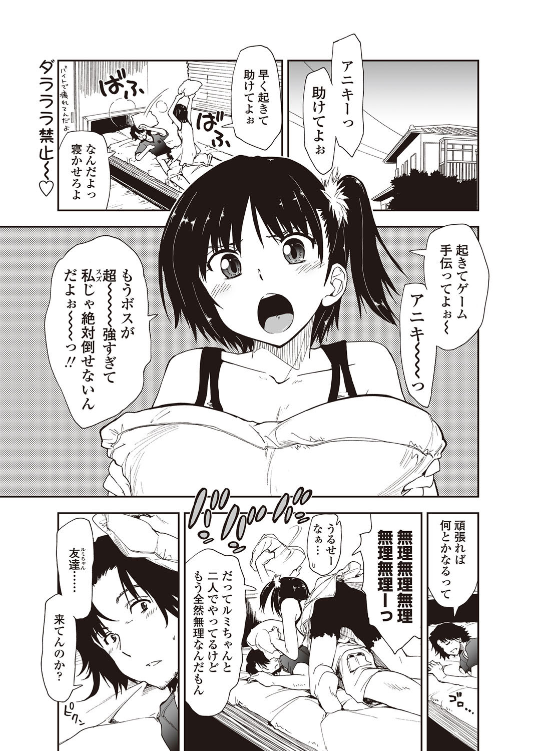 COMIC Penguin Club Sanzokuban 2012-08 page 10 full