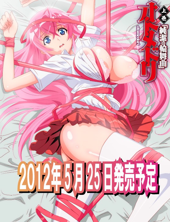 Otome Dori ~ Episode 1 ~ page 1 full