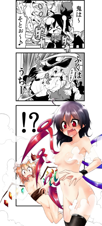 節分漫画 cover