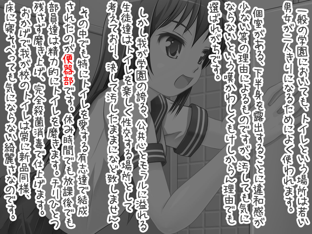Seikoui Jugyou Yari Houdai Gakuen 2 - Bukatsu Hen page 2 full