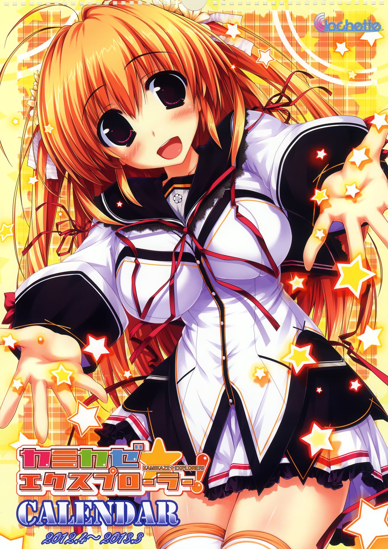 Kamikaze Explorer 2012.4-2013.3 Calendar page 1 full