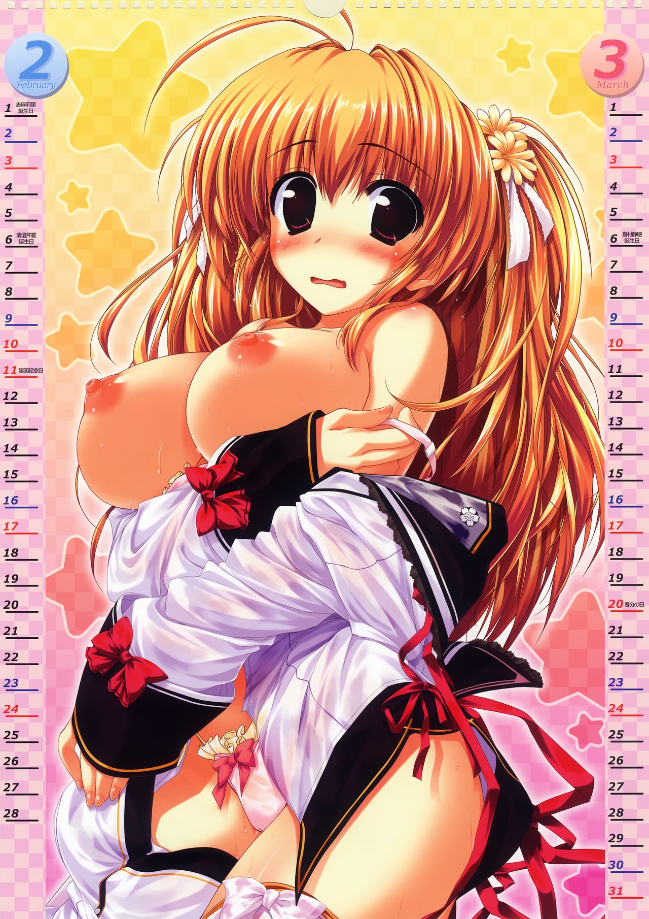 Kamikaze Explorer 2012.4-2013.3 Calendar page 7 full