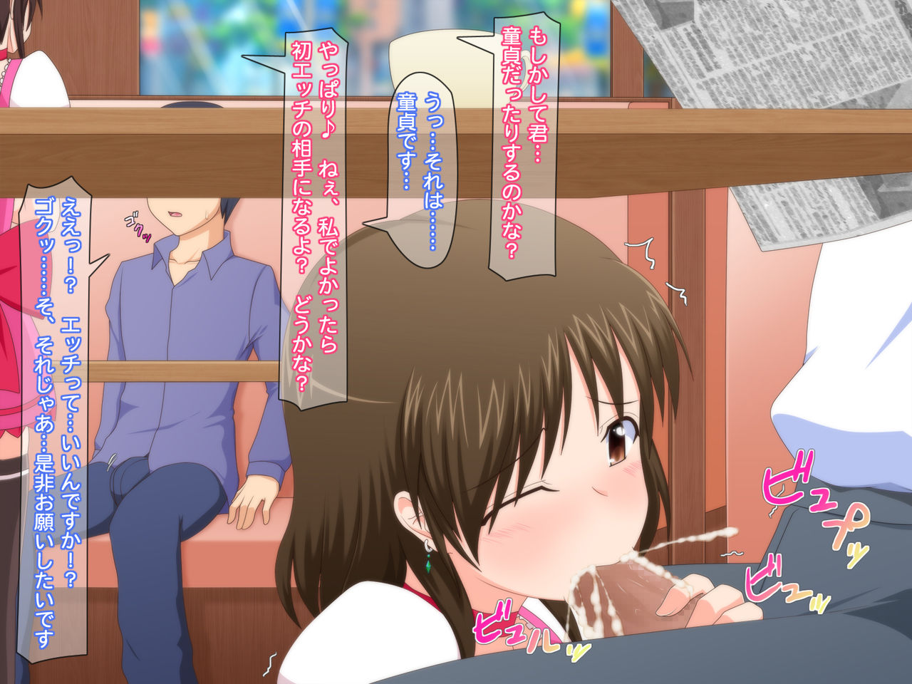 Sex Park e Youkoso! ~Dare ni Demo Namahame Nakadashi ga Joushiki na Tokubetsu Kuiki~ page 8 full