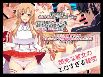 Senkou na Kanojo no Erosugiru Himitsu cover