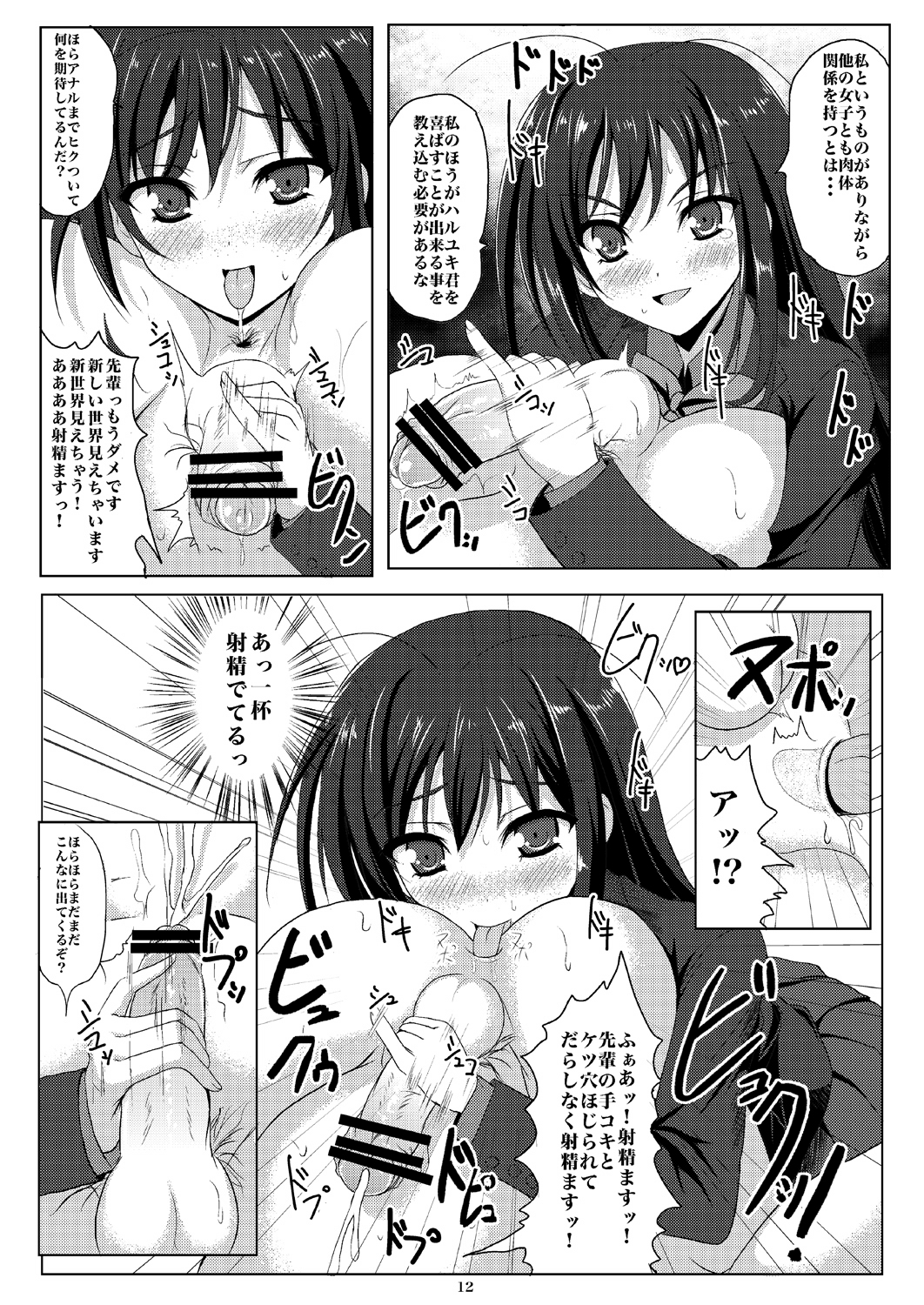 New World page 10 full