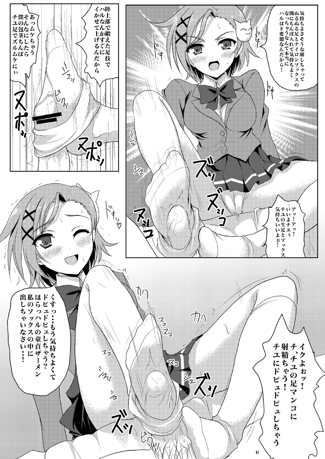 New World page 4 full
