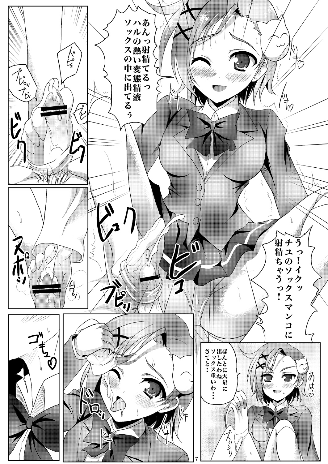 New World page 5 full