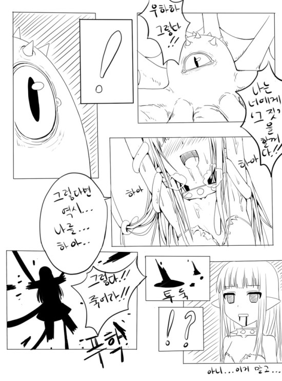 dnf dfo aradosenki arad アラド戦記 arado senki page 5 full