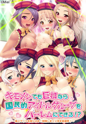 Kimomen de mo Kyokon nara Kokuminteki Idol Group wo Harem ni Dekiru!? ～Gokujou Manko wo Hitorijime! Shasei Shimakuri Haramasou Senkyo♪～ cover