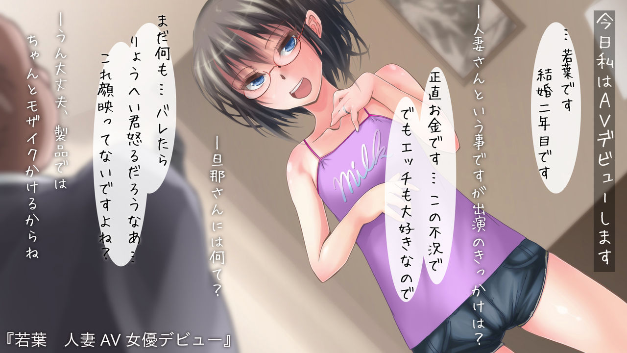 Choi Loli Hitozuma Wakaba-san AV Debut page 2 full