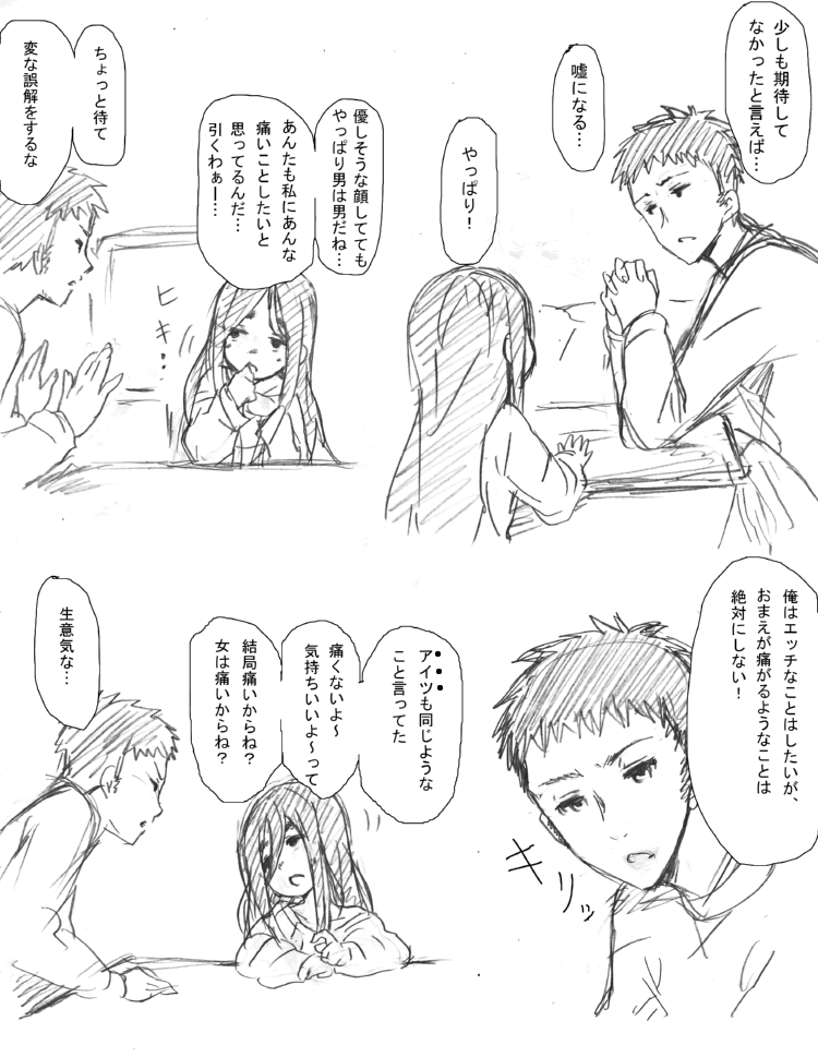 Youjo Rakugaki Manga Modoki page 10 full