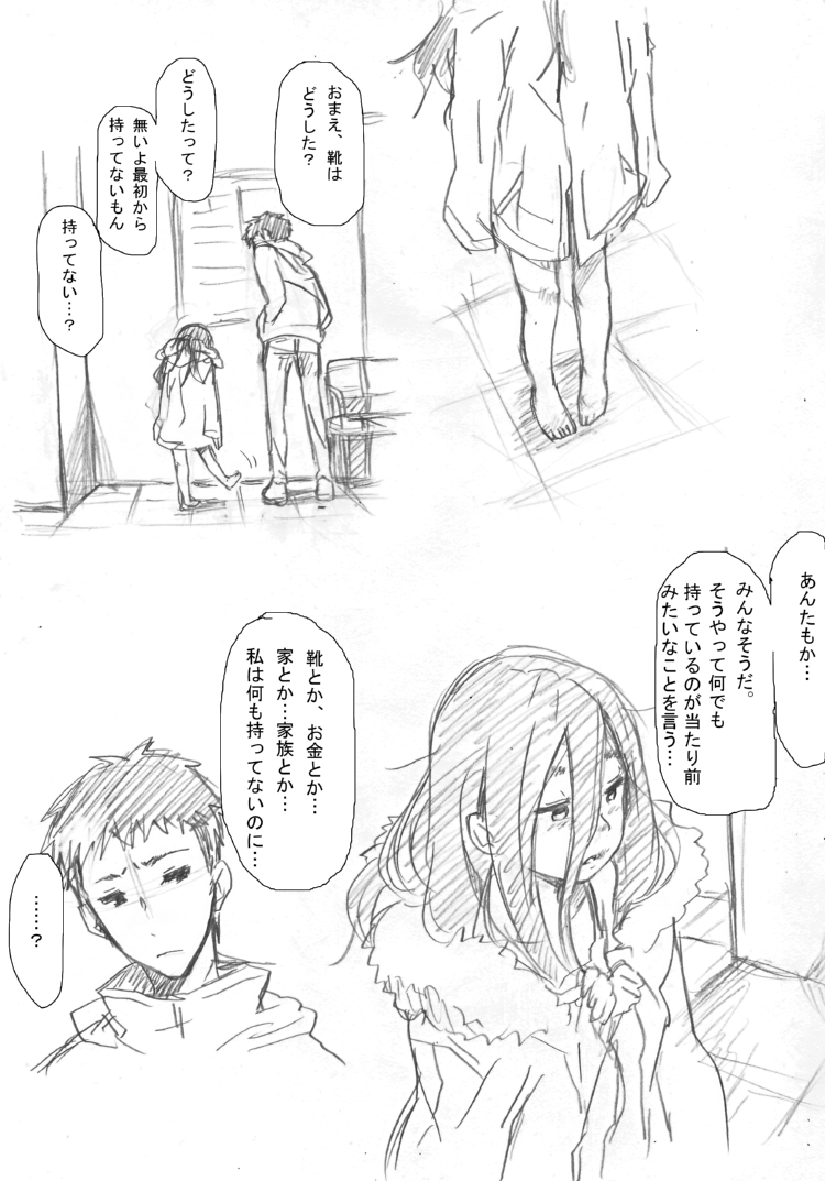Youjo Rakugaki Manga Modoki page 4 full