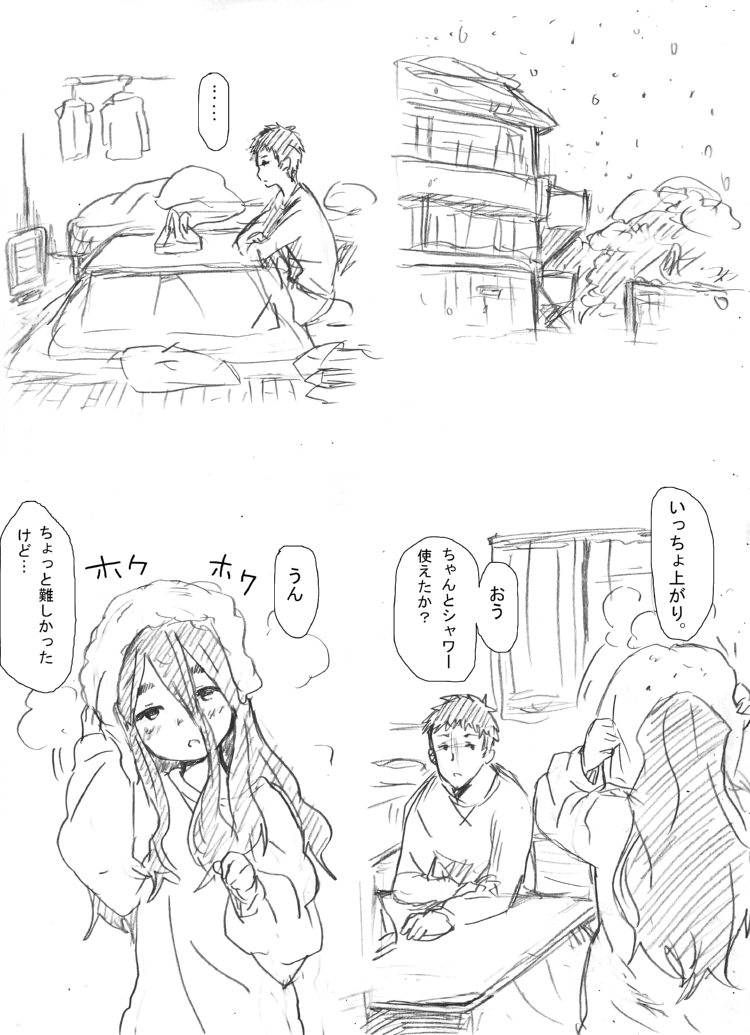 Youjo Rakugaki Manga Modoki page 5 full